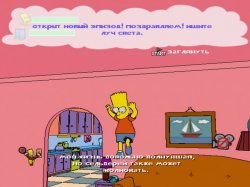 The Simpsons Game The Simpsons Game