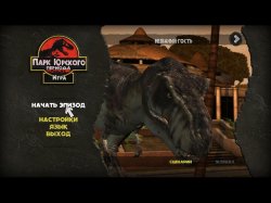 Jurassic Park: The Game Jurassic Park: The Game