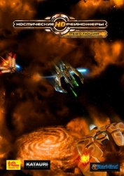 Space Rangers HD: A War Apart