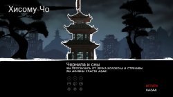 Mark of the Ninja