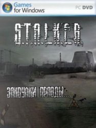 S.T.A.L.K.E.R.: Тень Чернобыля - Закоулки правды S.T.A.L.K.E.R.: Тень Чернобыля - Закоулки правды