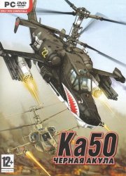 DCS Ка-50: Чёрная акула