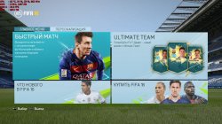 FIFA 16