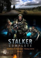 S.T.A.L.K.E.R.: Shadow of Chernobyl - Конец Света. Часть 1