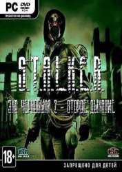 S.T.A.L.K.E.R.: Тень Чернобыля - Эхо Чернобыля 2: Второе дыхание