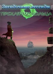 Obscure Legends: Curse of the Ring Obscure Legends: Curse of the Ring