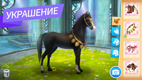 Horse heaven как играть