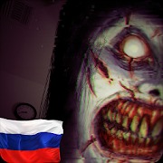 Игра The Fear: Creepy Scream House скачать онлайн бесплатно