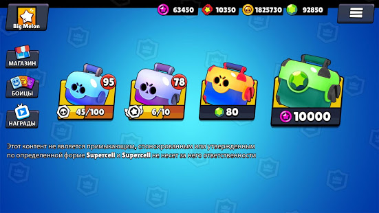     Brawl Stars  Android