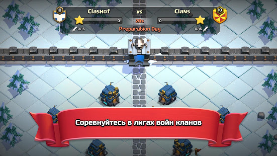  Clash of Clans .apk
