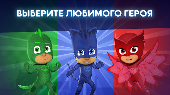    PJ Masks (  ):    Android