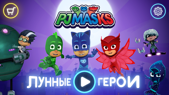    PJ Masks (  ):    Android