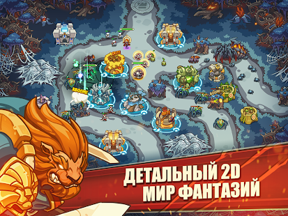  Empire Warriors: Tower Defense TD Strategy Games  