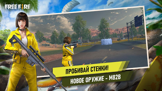  Garena Free Fire:   Android