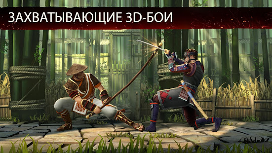 Игра Shadow Fight 3 скачать онлайн бесплатно