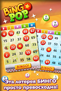 Online  Bingo Pop -   