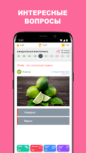   .   QuizzClub  Android