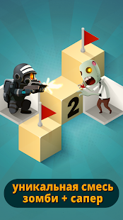  Zombie Sweeper:    Android
