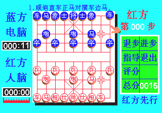 Online  Chinese Chess  