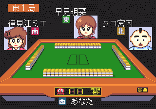 Online  Gambler Jiko Chuushinha - Katayama Masayuki no Mahjong Doujou  