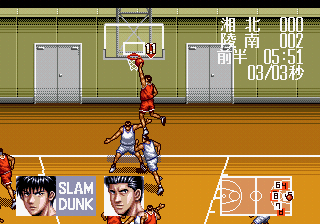 Slam Dunk - Shikyou Gekitotsu! .apk