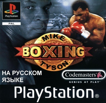  Mike Tyson Boxing  