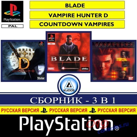 Скачать бесплатно игру 3 in 1: Vampires Collection на Android