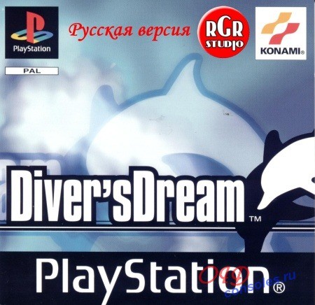  Diver's Dream  