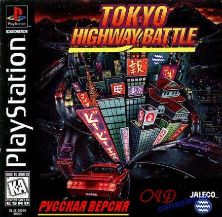  Tokyo Highway Battle   