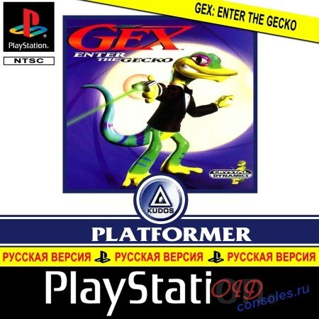 Бесплатная игра Gex: Enter the Gecko для андроид