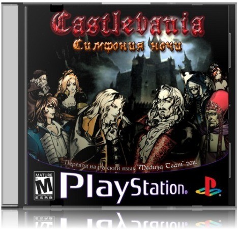 Online  Castlevania: Symphony of the Night  