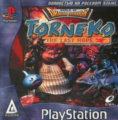 Игра Torneko: The Last Hope скачать онлайн бесплатно