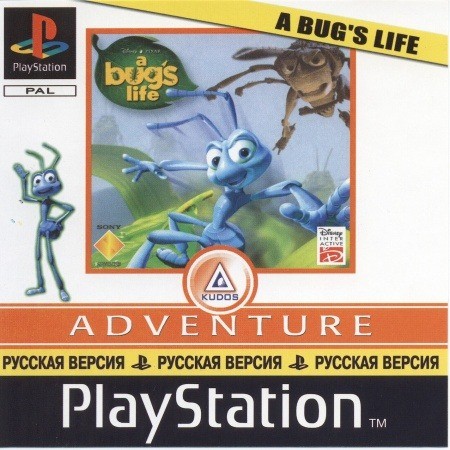  A Bug's Life Activity Centre  