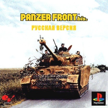 Panzer Front bis.  Android