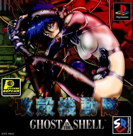  Ghost in the Shell  Android