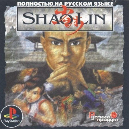 Скачать бесплатно игру ShaoLin на Android