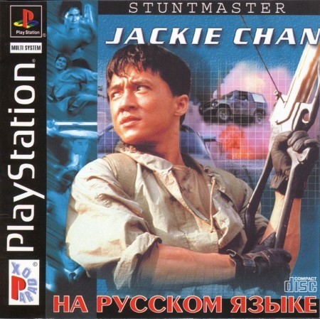    Jackie Chan: Stuntmaster  Android