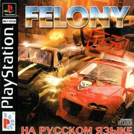 Бесплатная игра Felony 11-79 для андроид