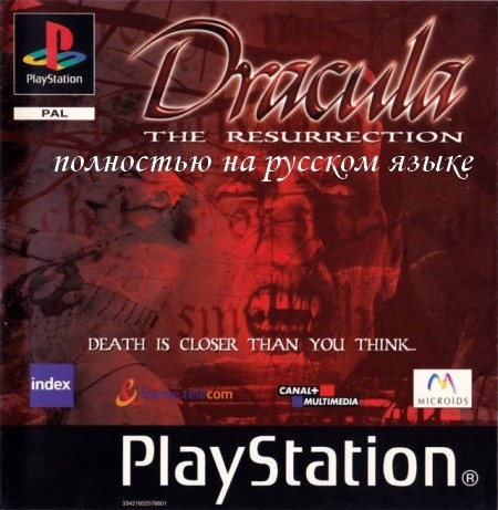 Скачать бесплатно игру Dracula: The Resurrection на Android