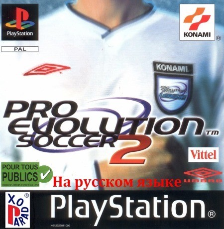  Pro Evolution Soccer 2  