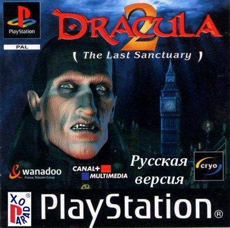 Online игра Dracula 2: The Last Sanctuary для андроид