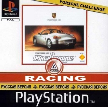 Онлайн игра Porsche Challenge - скачать на андроид бесплатно