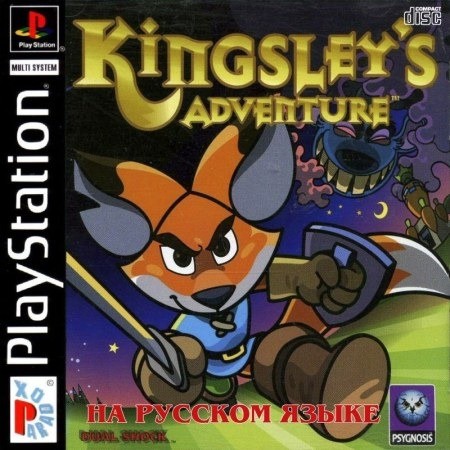 Игра Kingsley's Adventure скачать онлайн бесплатно