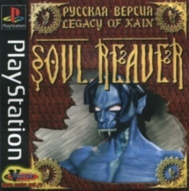 Online игра Legacy of Kain: Soul Reaver для андроид