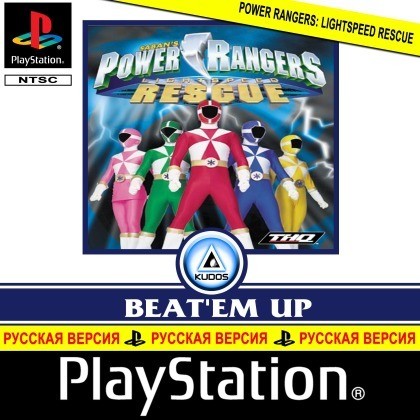   Power Rangers: Lightspeed Rescue  
