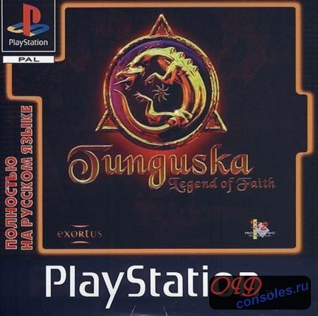 Игра Tunguska: Legend of Faith скачать онлайн бесплатно