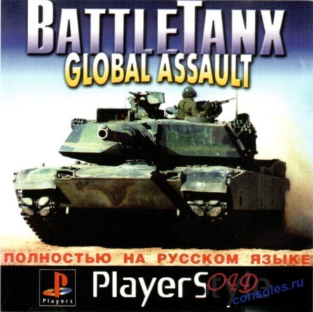  Battle Tanx: Global Assault  