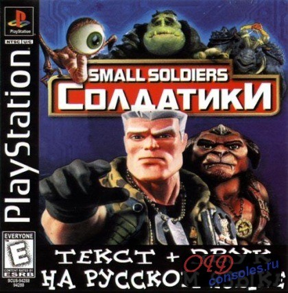 Online  Small Soldiers  
