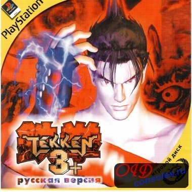 Скачать бесплатно игру Tekken 3+ на Android
