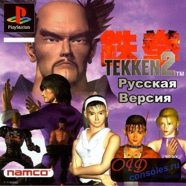 Скачать бесплатно игру Tekken 2 на Android